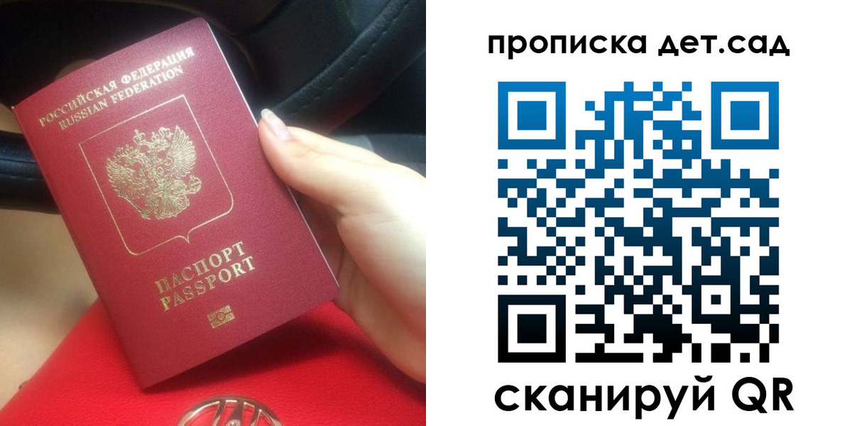 прописка паспорт в Североуральске